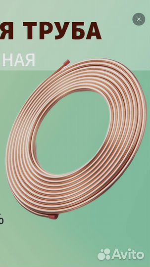 Труба медная 5/8 (15) 13 м