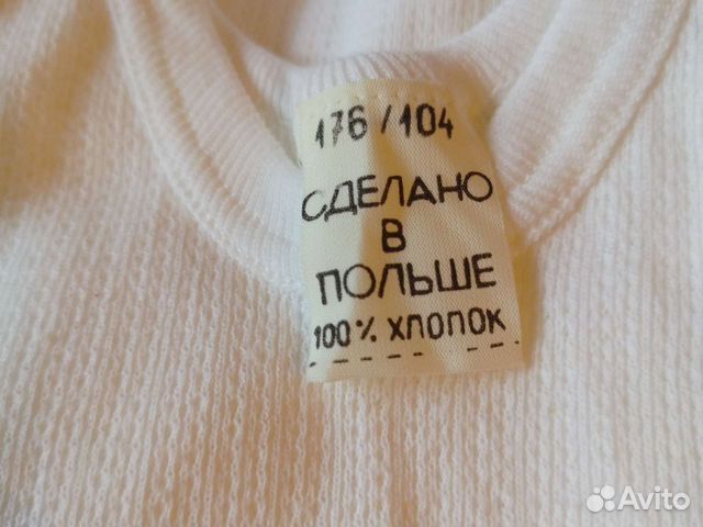 Майки мужские СССР купить в Москве | Личные вещи | Авито
