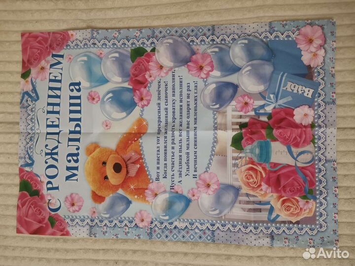 Гирлянда с рождением ребёнка