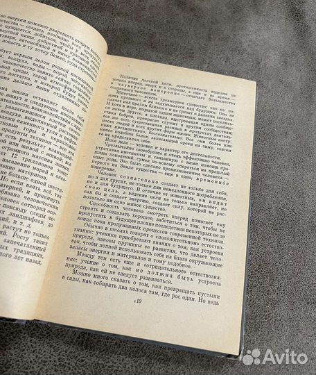 Приглашение к открытиям, Келер