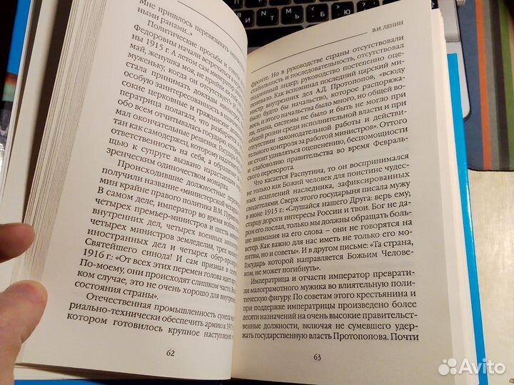 Имя Россия. Исторический выбор 2008 - В. И. Ленин