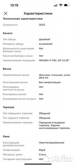 Велосипед BMX Stern BMX Shaman