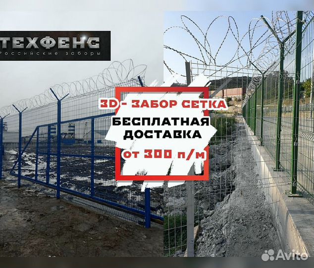 3д панели для забора