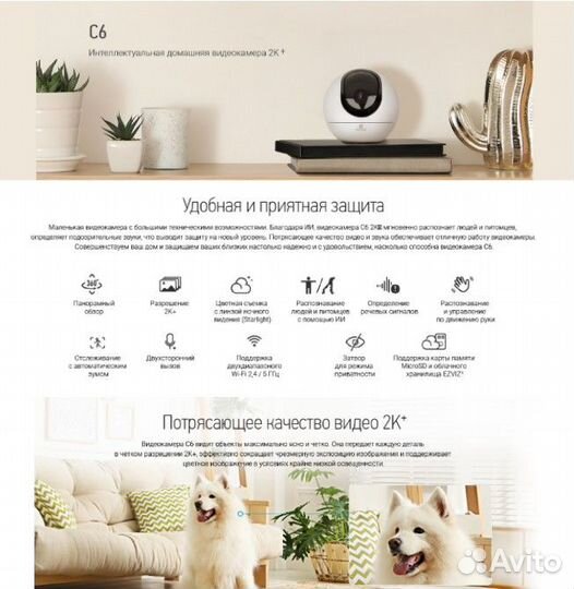 Поворотная wi-fi камера C6CN Ezviz для умного дома