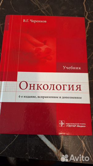 Книги по медицине