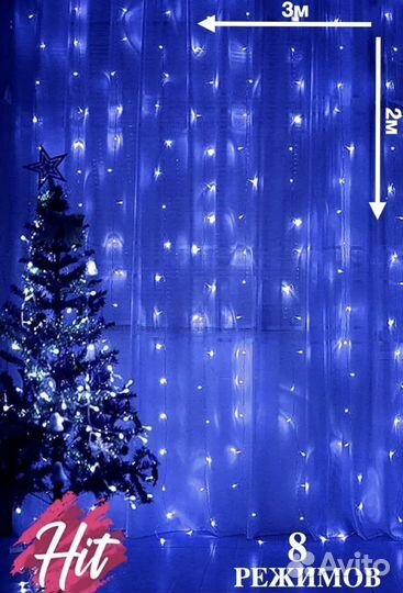 Гирлянды в ассортименте