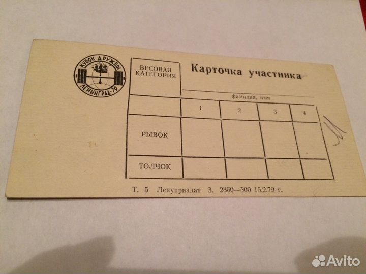 Автографы фигуристов Моисеевой и Миненкова