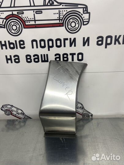 Mitsubishi Lancer 9 сапожок переднего крыла правый