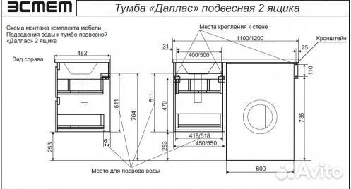 Мебель для ванны. Раковина столешница 110см