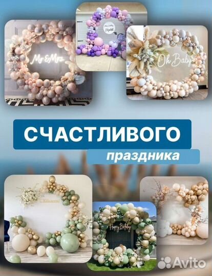 Каркас для фотозоны