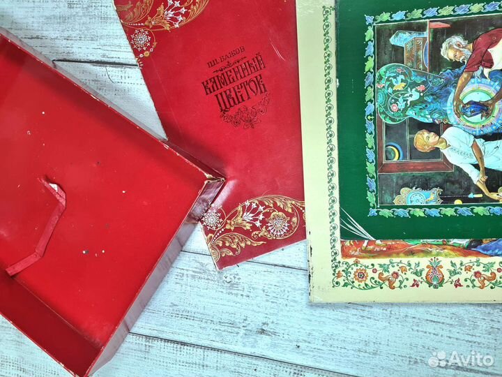 Книга Каменный цветок Бажов подарочное издание