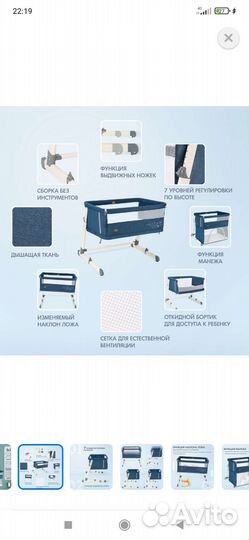 Кровать-колыбель nuovita