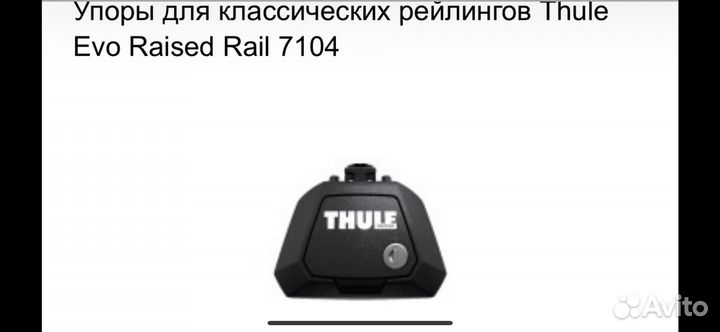 Автобокс + багажник thule