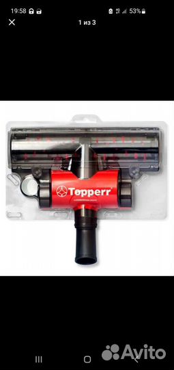 Турбощетка