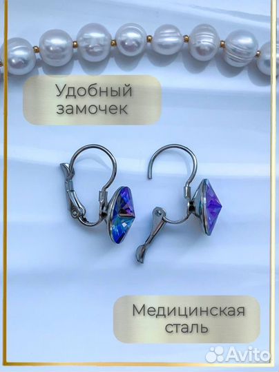 Серьги с кристаллами ParadiseShine Swarovski 10 мм