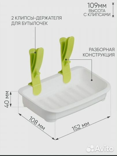 Сушилка для детских бутылочек