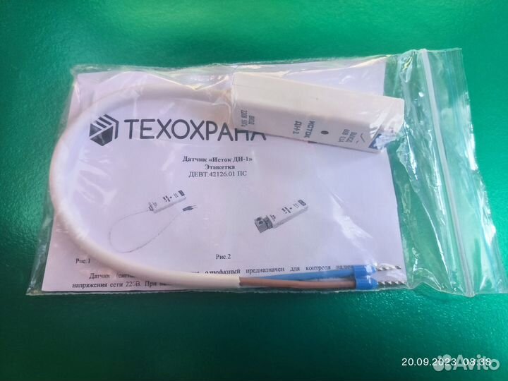 Датчик Исток дн-1 исп.1