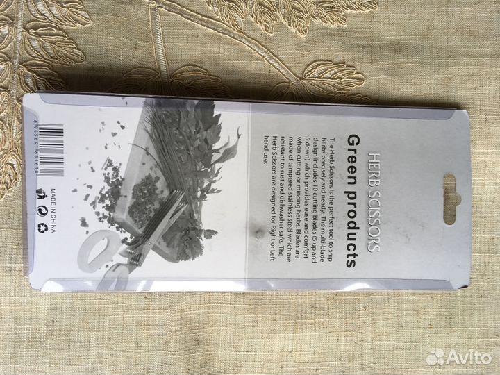 Ножницы для резки зелени