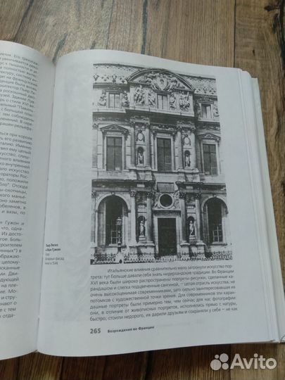 Книга Краткая история искусств