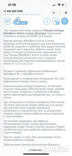 Эргорюкзак кенгуру babybjorn