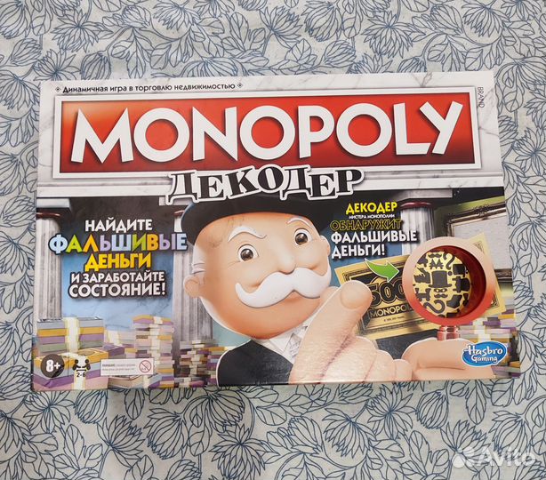 Монополия (декодер)