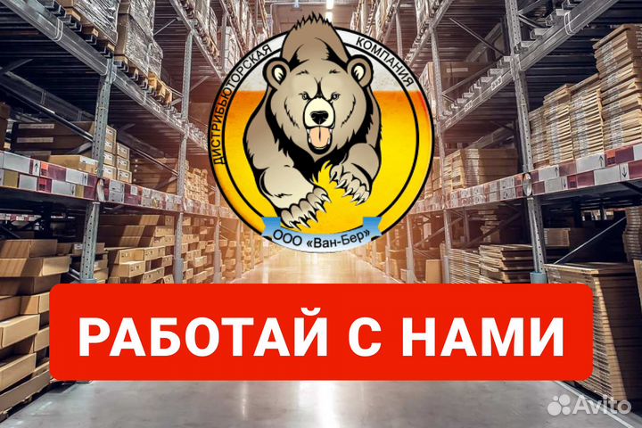 Торговый представитель