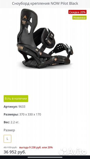 Сноуборд с креплениями