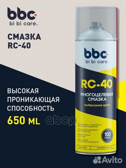 Смазка многоцелевая RC-40, 650 мл 4046 4046