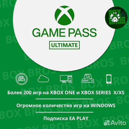 Премиум Подписка Xbox Game pass Ultimate 400+ игр