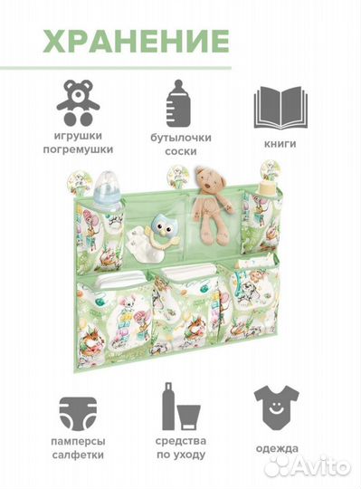 Навесной органайзер на кроватку 7 отделений