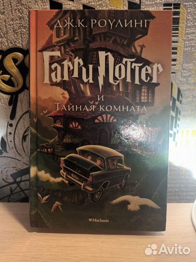 Полное собрание книг о Гарри Поттере