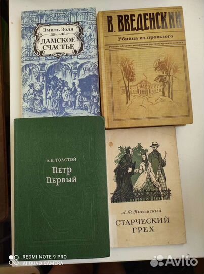Книги разные