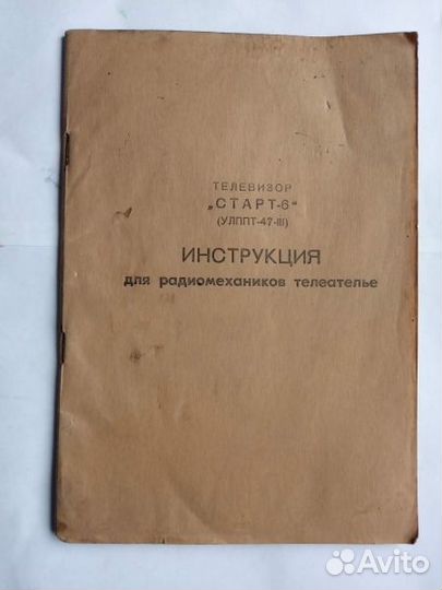 Инструкции к телевизорам
