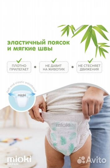 Трусики миоки классические и ультратонкие