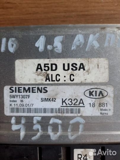 Блок управления двигателем (эбу) киа рио 1 1.5 l