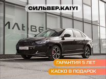 Новый Kaiyi E5 1.5 CVT, 2023, цена от 1 660 000 руб.
