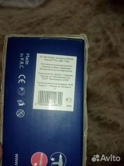 Профессиональные щипцы марки Dewal