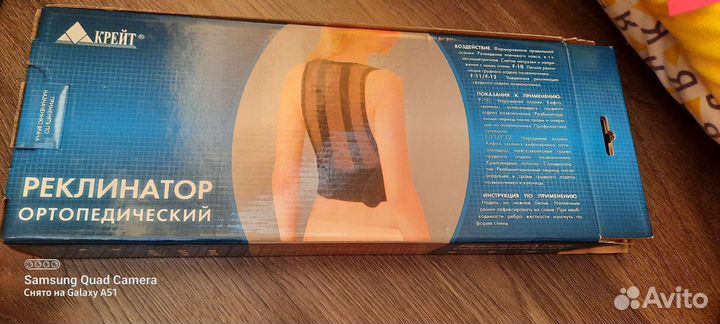 Корсет ортопедический для спины