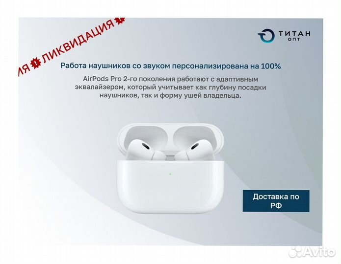 Наушники Apple AirPods Pro 2