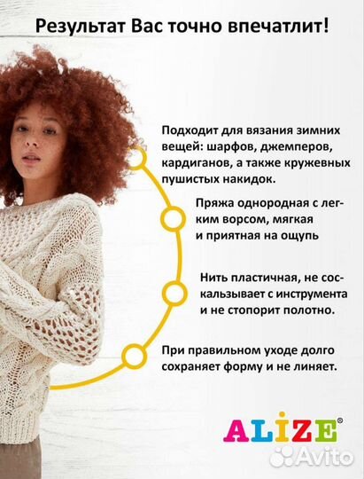 Пряжа alize angora gold
