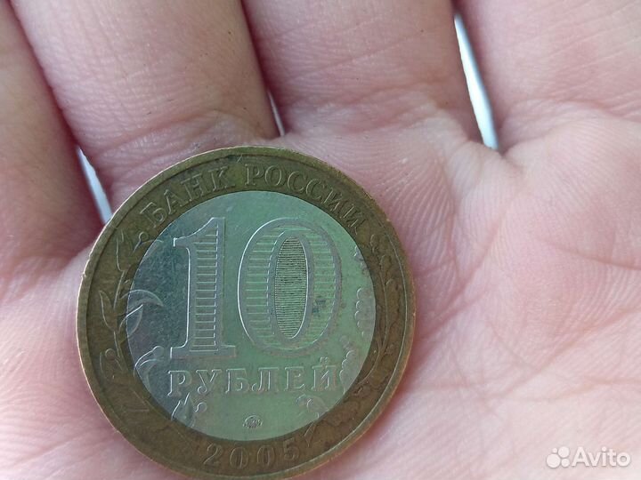 Юбилейные монеты 10