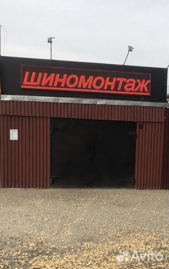 Услуги Шиномонтажа