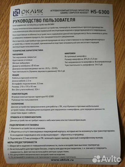 Наушники с микрофоном