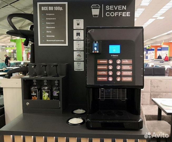 Вендинговый кофейный аппарат
