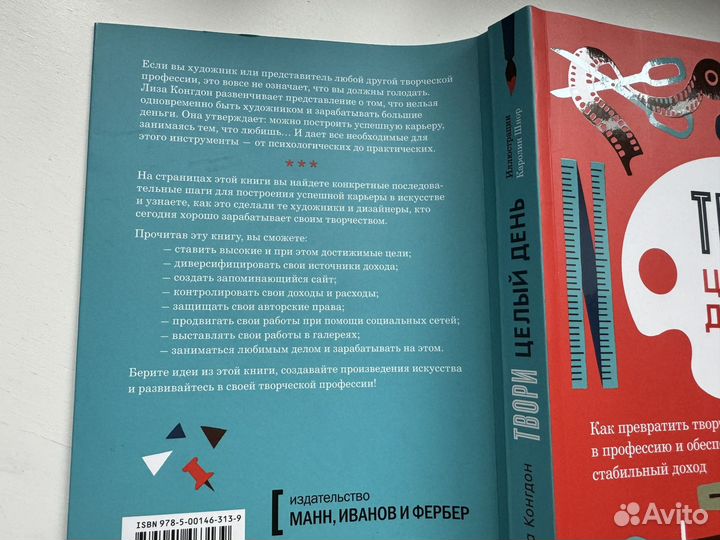 Творчество как бизнес книги