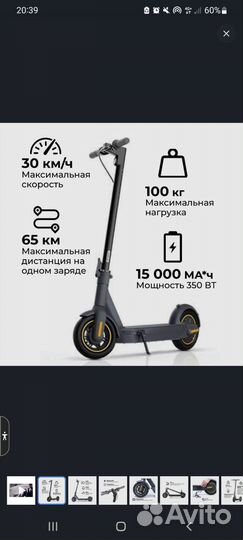 Электросамокат Ninebot KickScooter MAX G30P