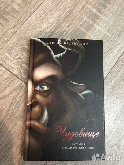 Книги злодеи disney