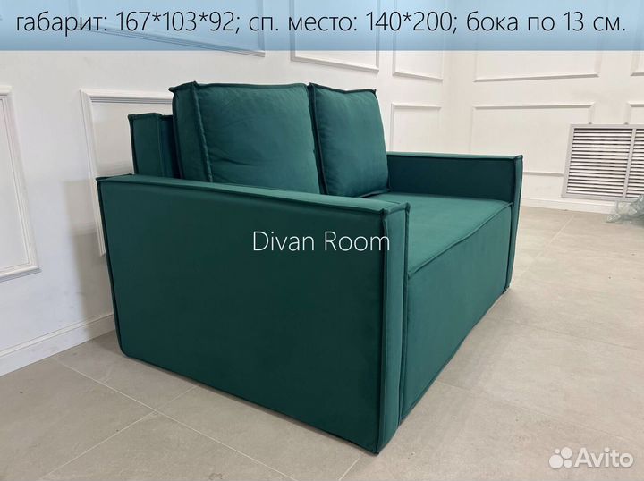 Диван маленький раскладной