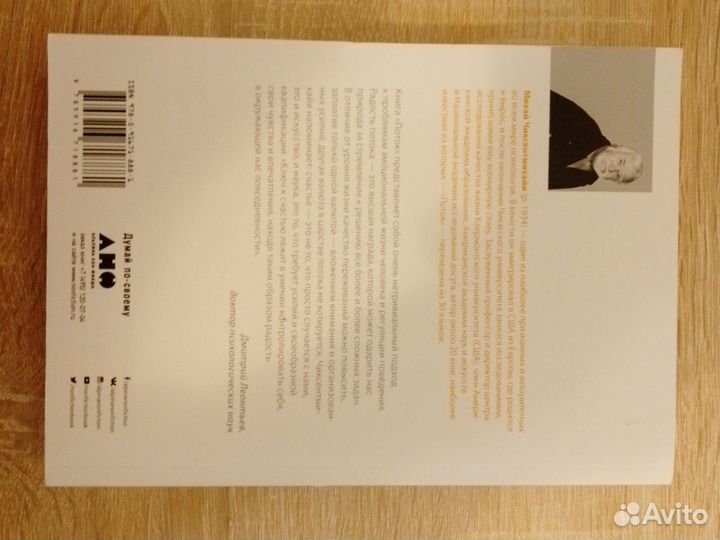 Книга Поток