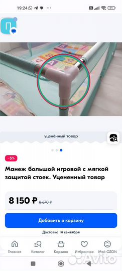 Манеж игровой большой усиленный